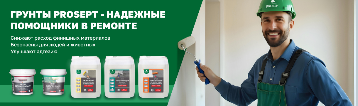 баннер современная забота о вашем доме