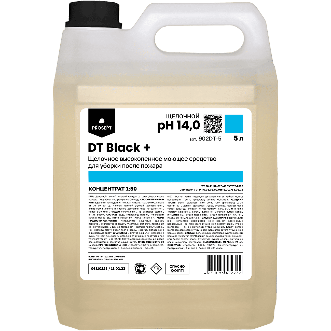 Химия для Профессионального клининга  DT Black +