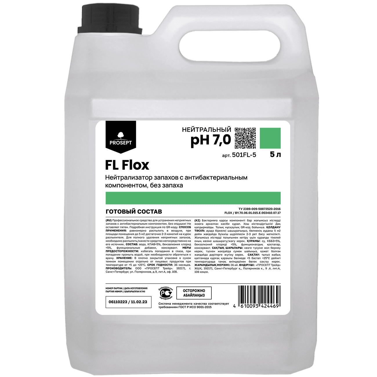 Химия для Профессионального клининга  FL Flox 5л