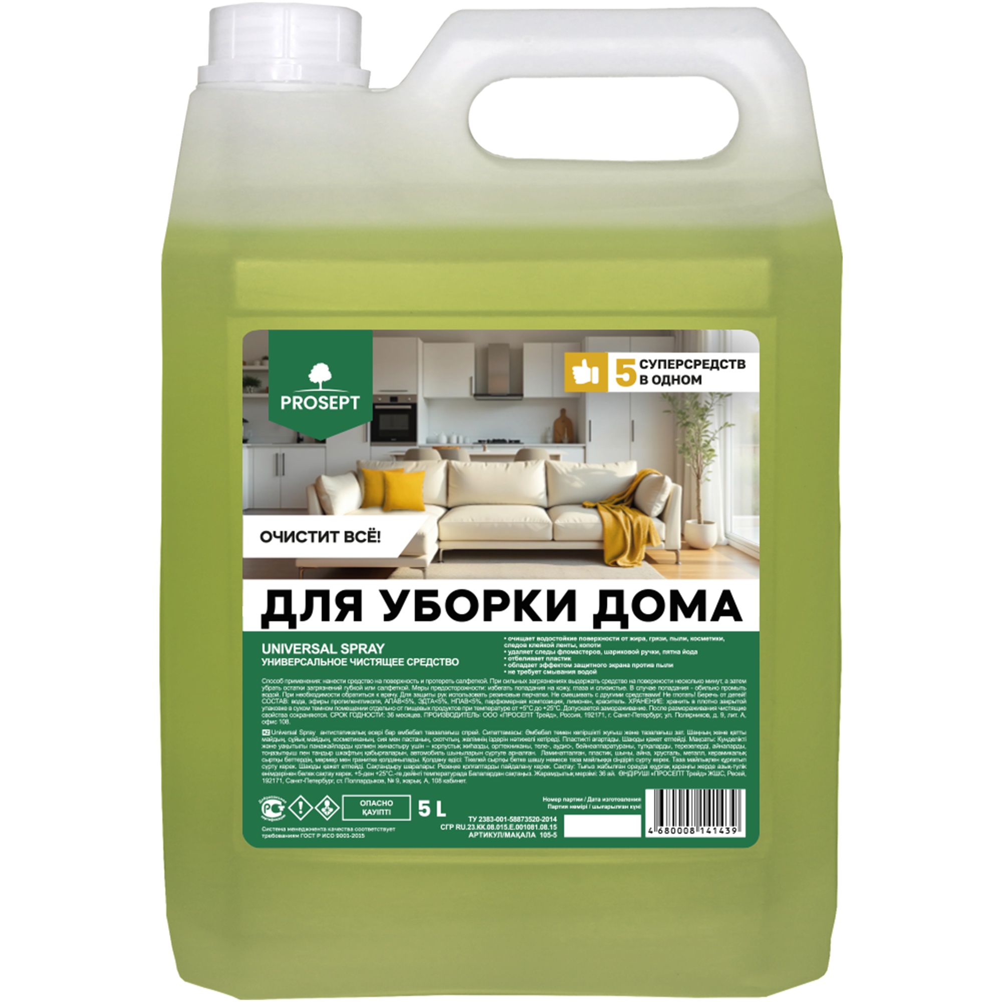 UNIVERSAL - комплексная уборка помещений Universal Spray 5 л