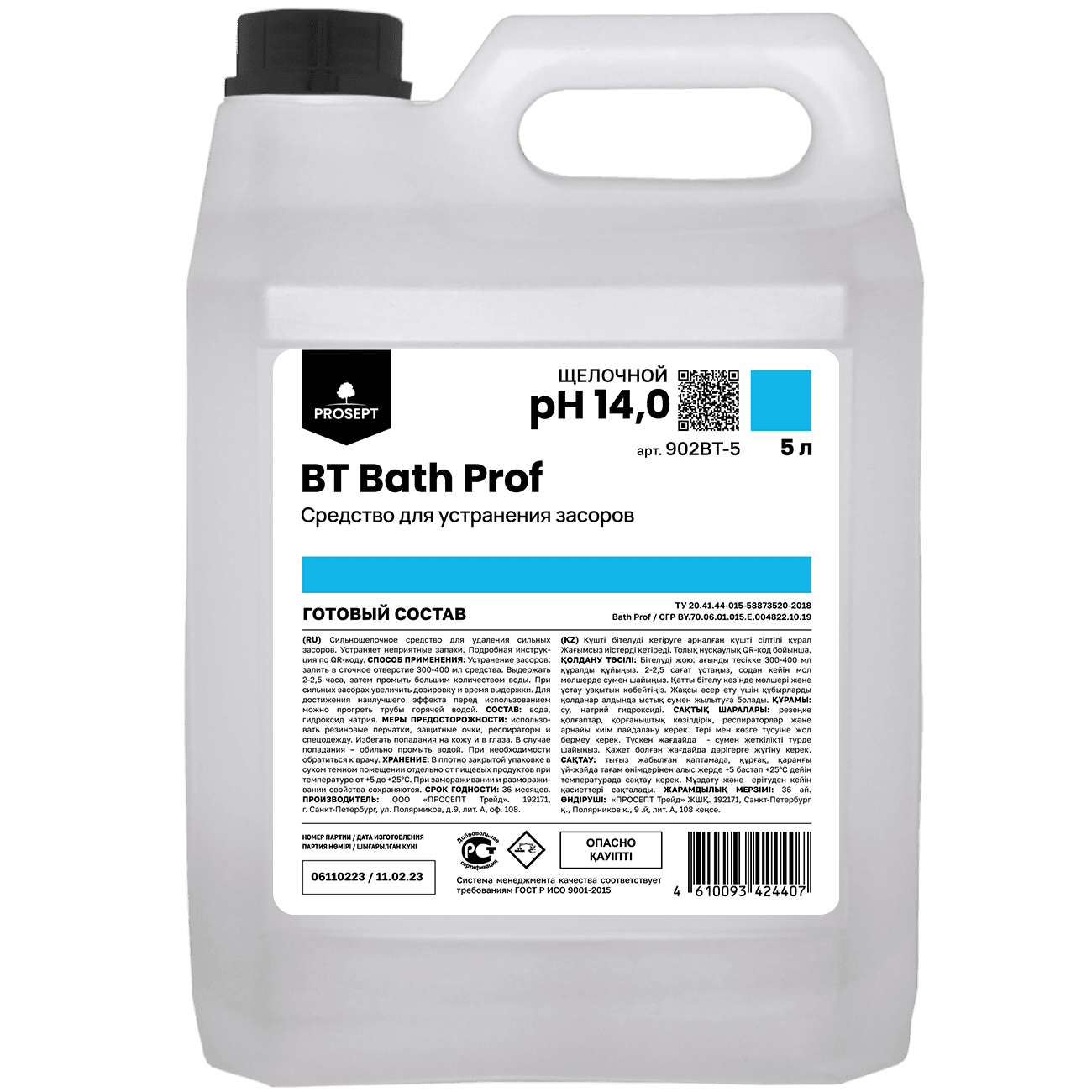 Химия для Профессионального клининга  BT Bath Prof 5 л