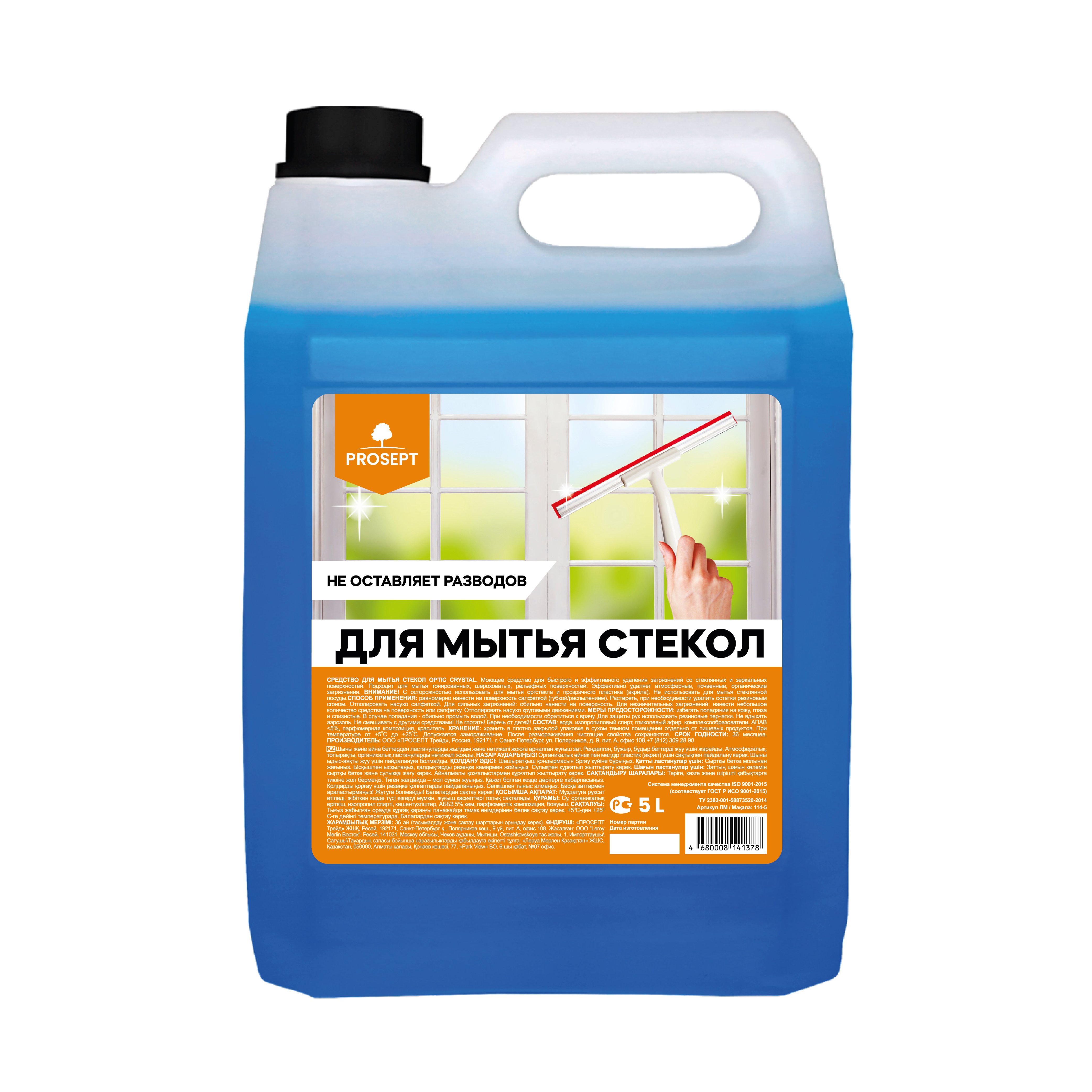 OPTIC - очистка стеклянных и зеркальных поверхностей Optic Crystal 5 л