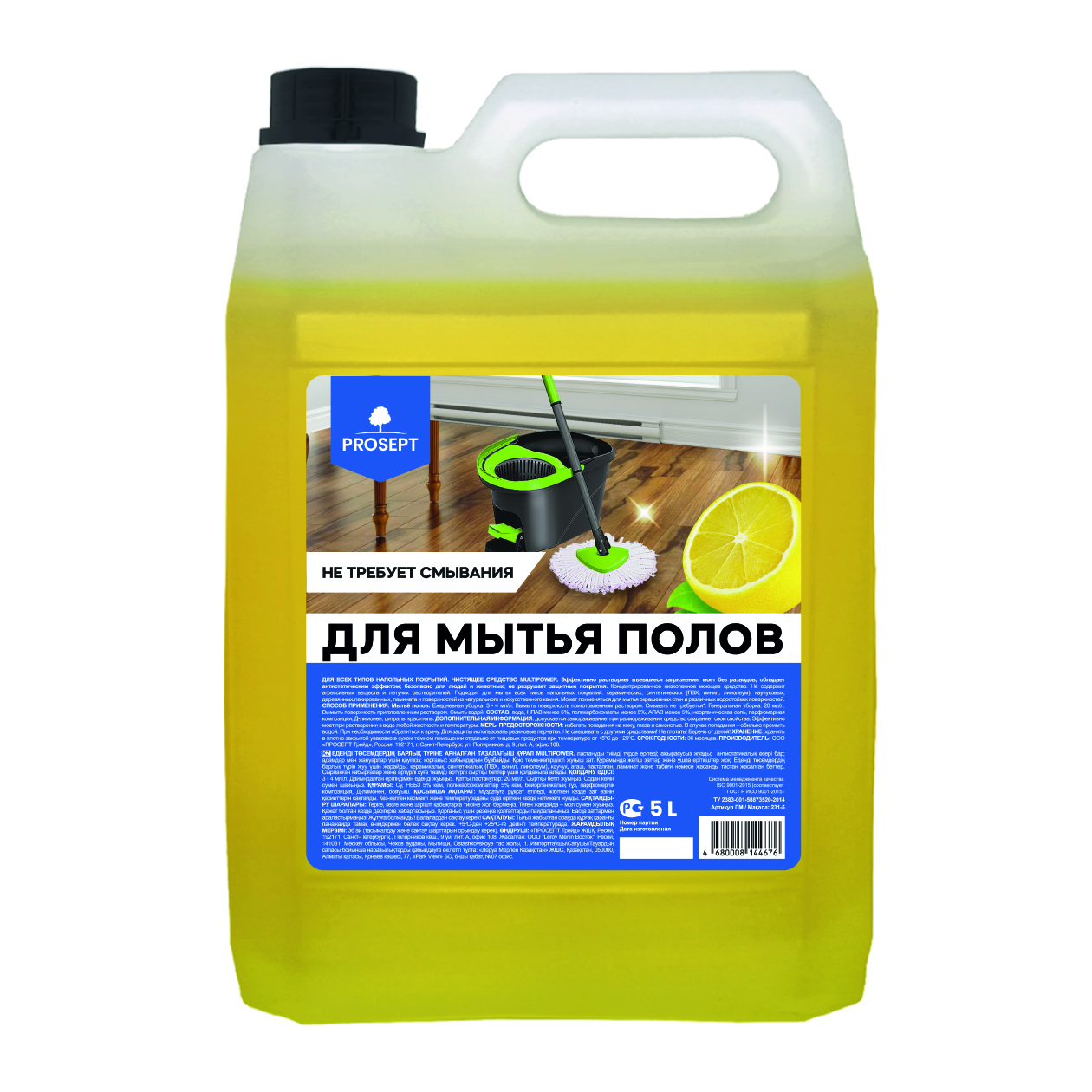 MULTIPOWER - мытье и защита полов Multipower E Citrus 5 л