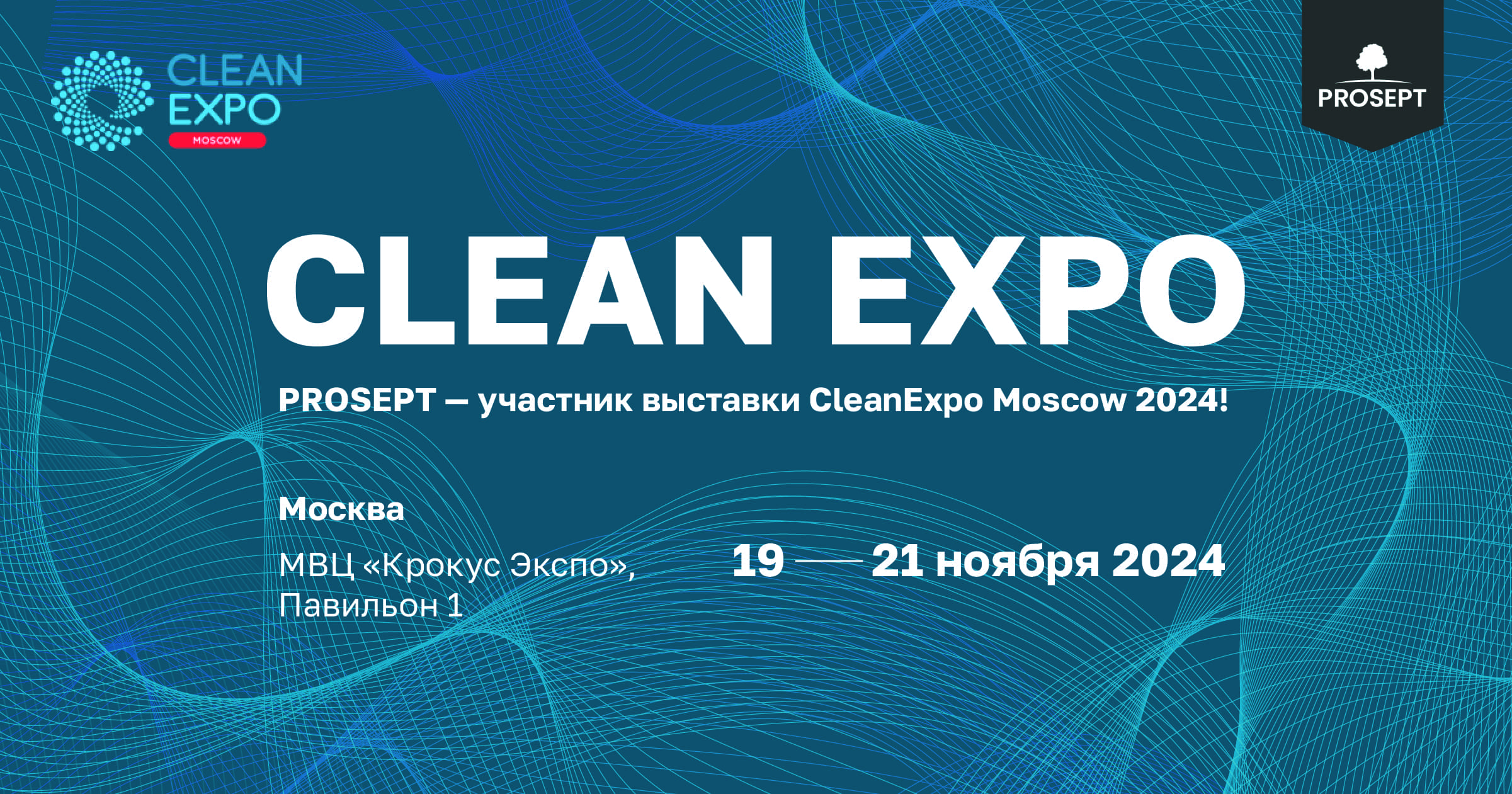 CLEAN EXPO 2024