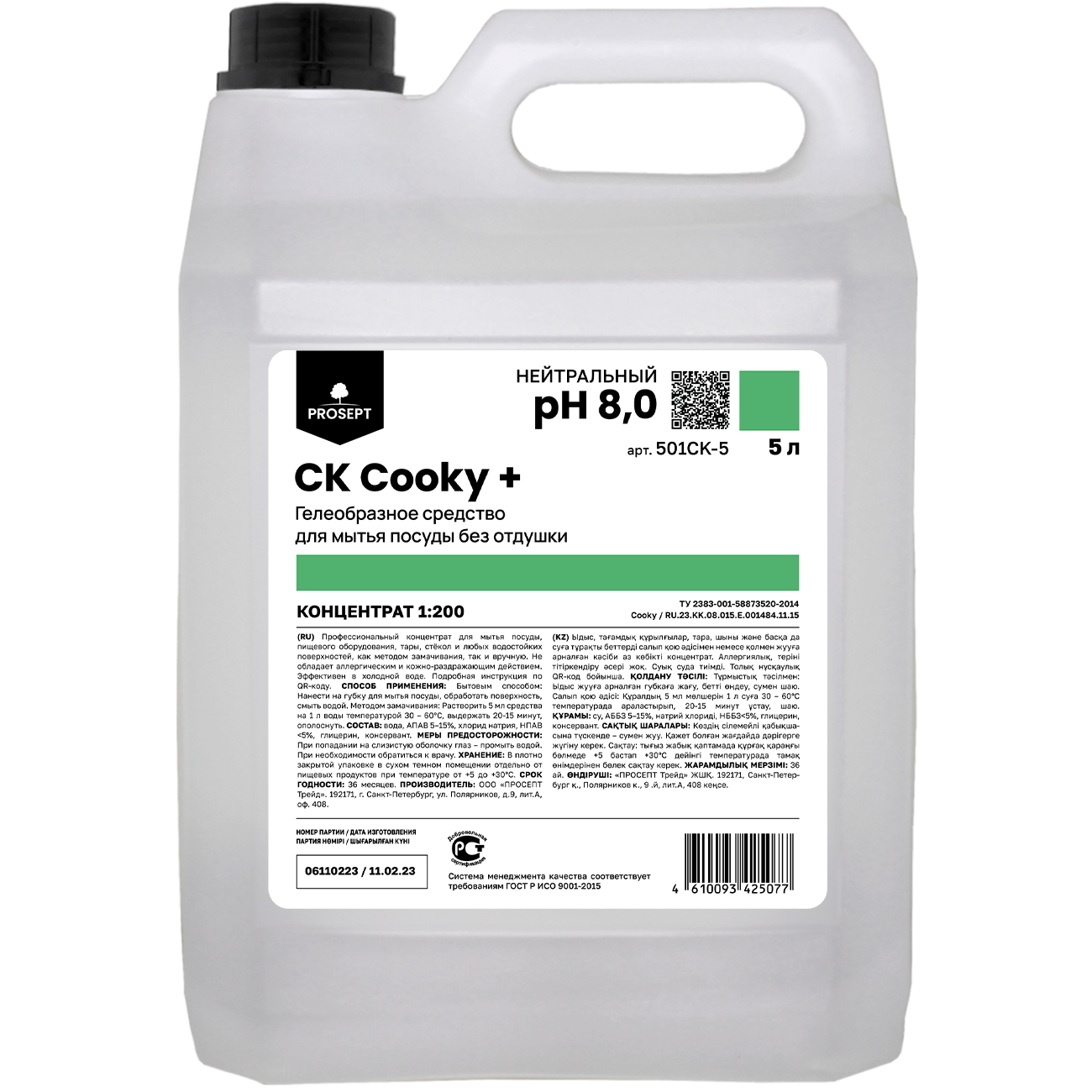 COOKY - уборка кухонных помещений CK Cooky + 5л