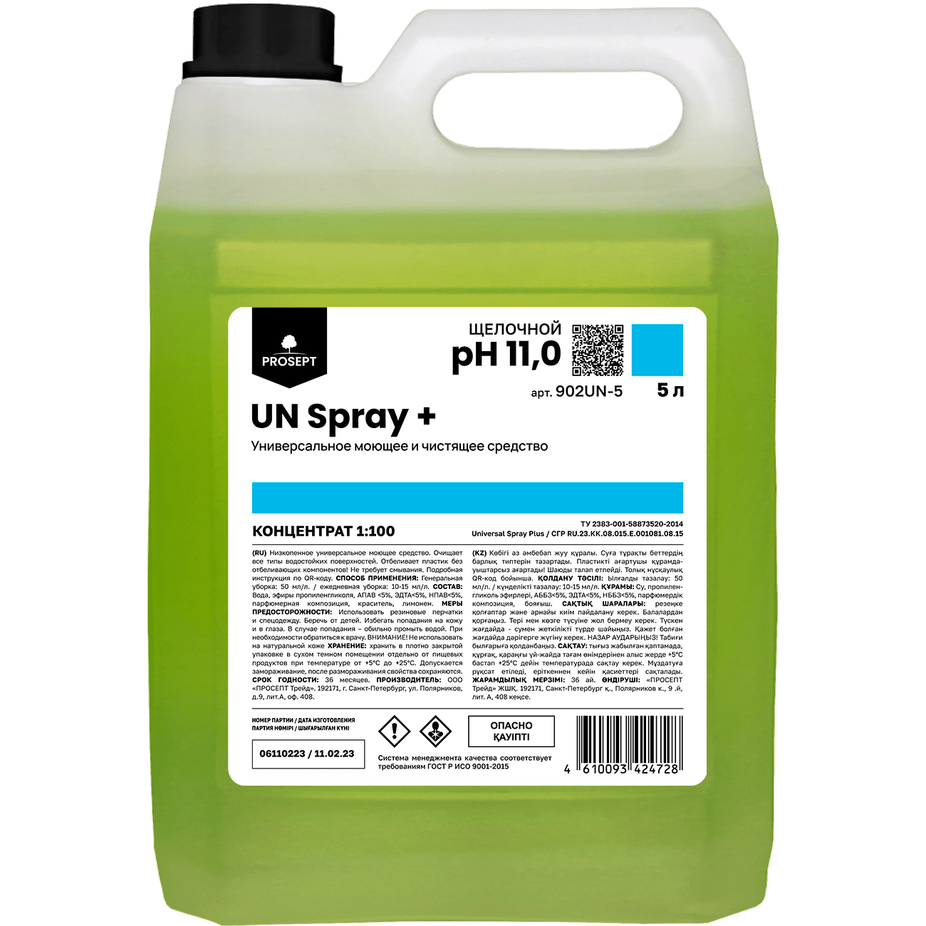Химия для Профессионального клининга  UN Spray +