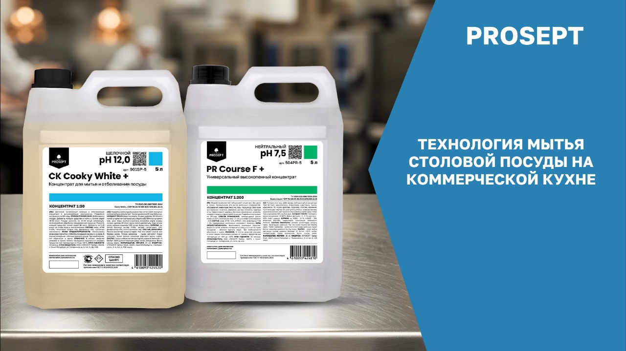 Технология мытья посуды на коммерческой кухне