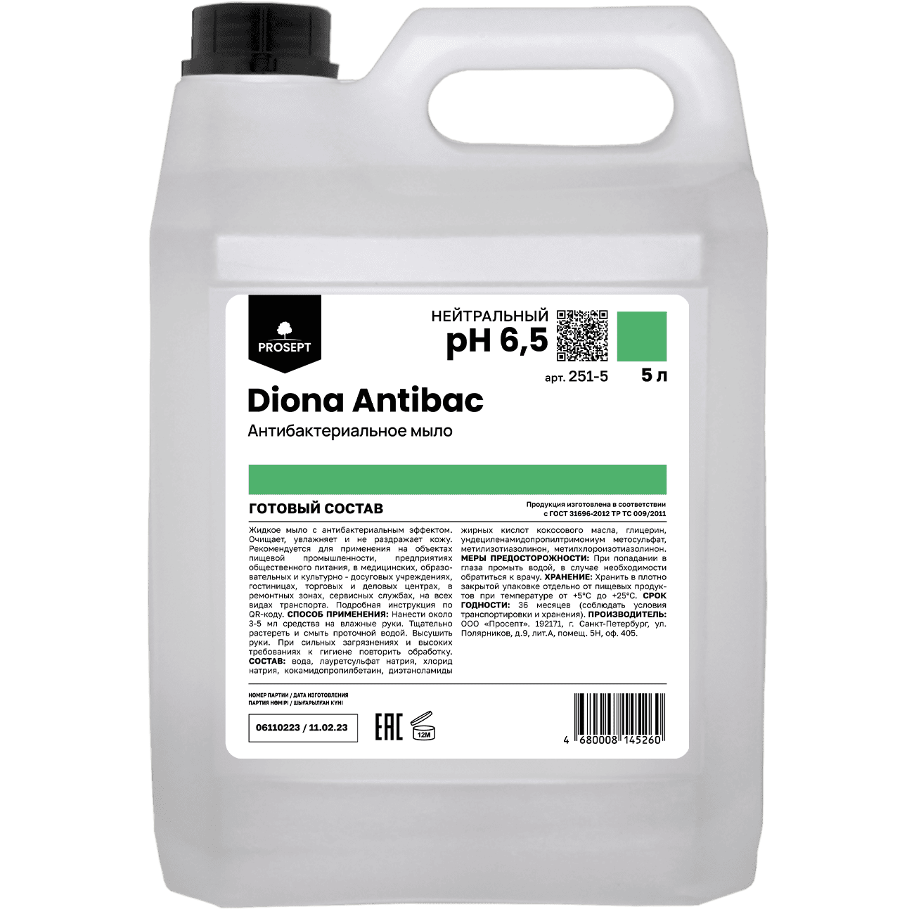 Химия для Профессионального клининга  Diona Antibac