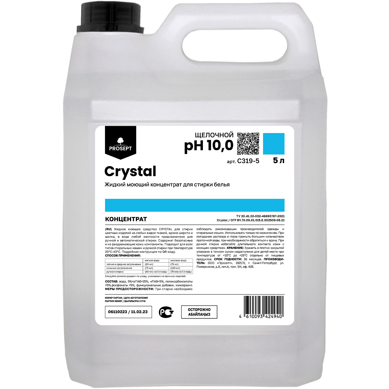 Химия для Профессионального клининга  Crystal 5 л
