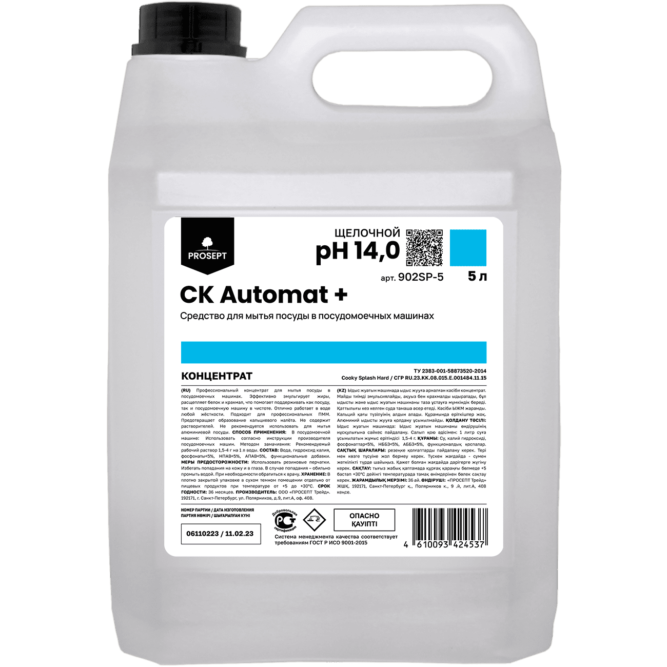 Химия для Профессионального клининга  CK Automat +