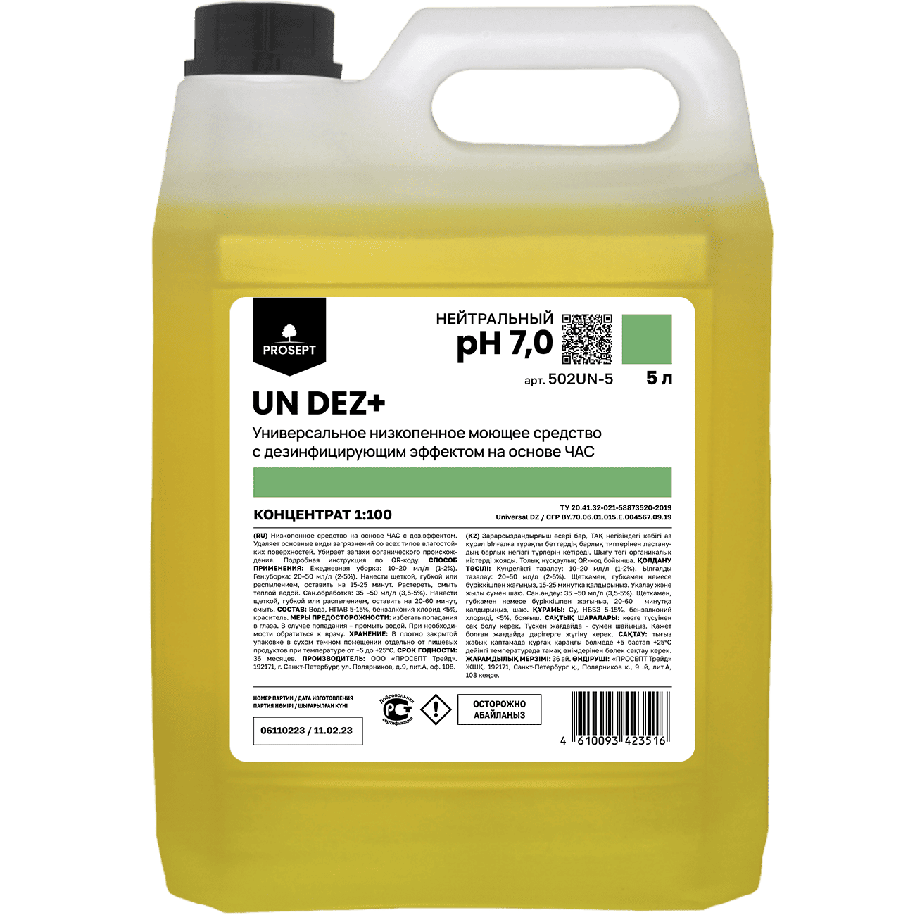 Химия для Профессионального клининга  UN DEZ+