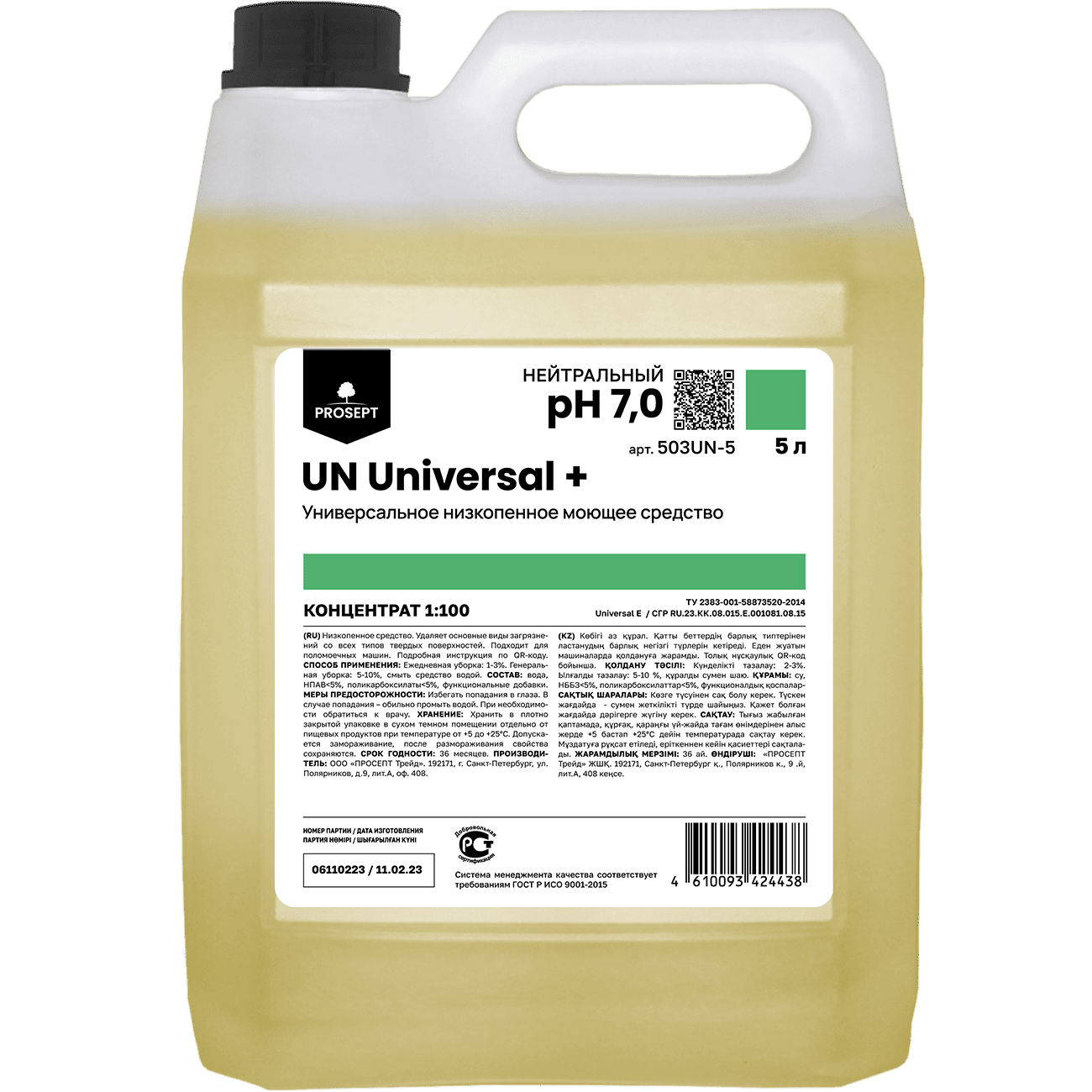 Химия для Профессионального клининга  UN Universal +