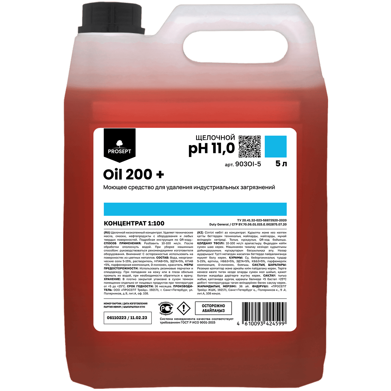 Химия для Профессионального клининга  Oil 200 +
