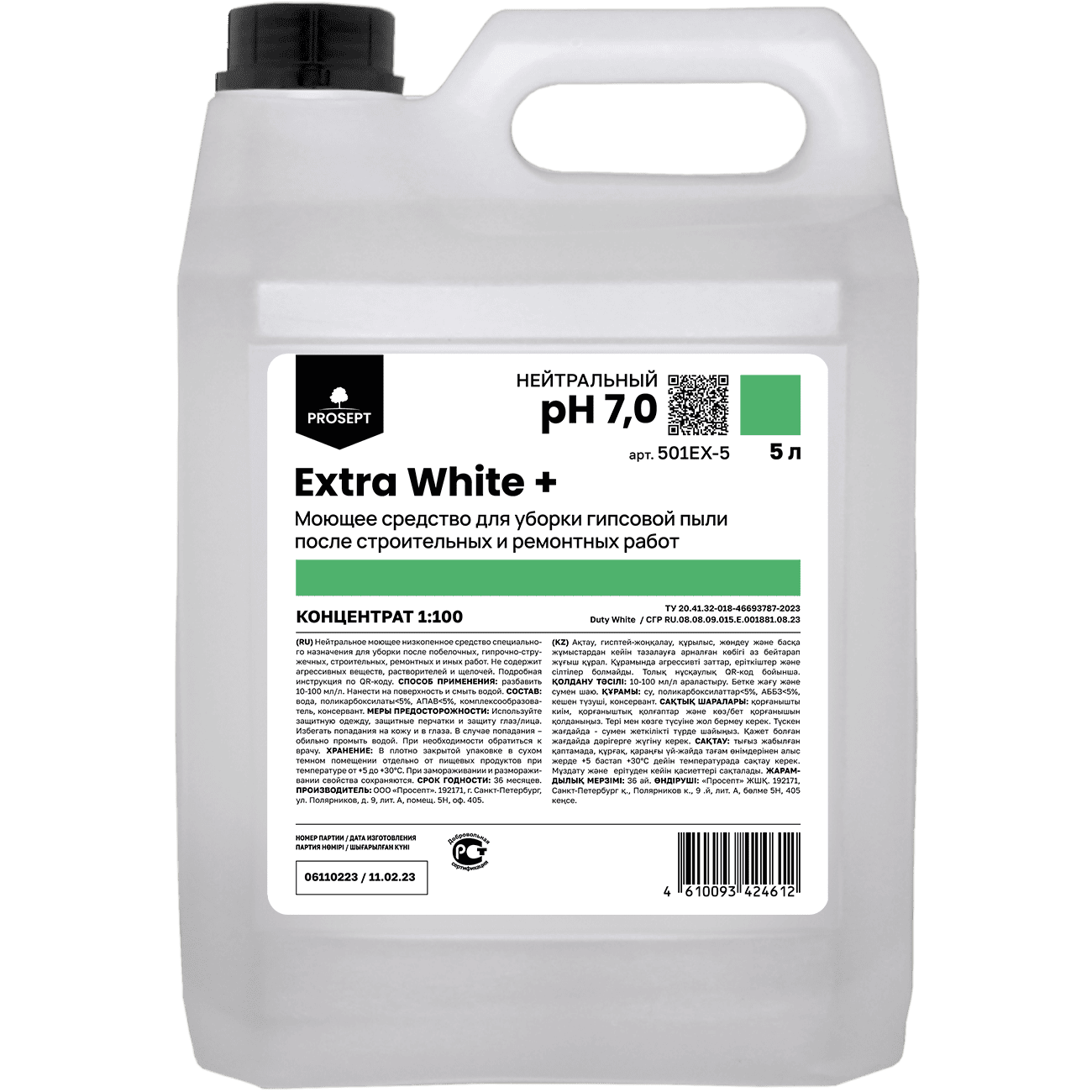 Химия для Профессионального клининга  Extra White+ 5л