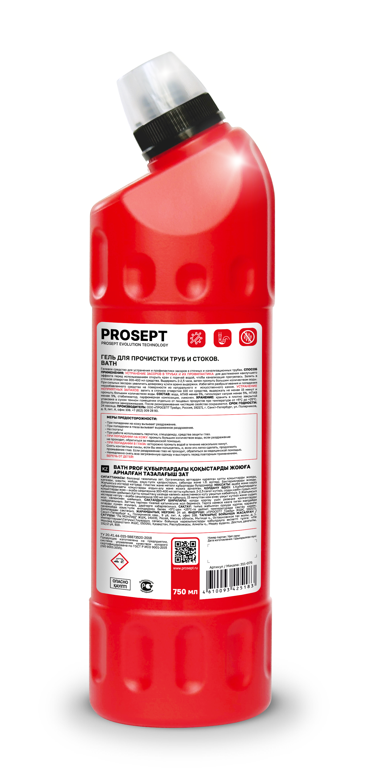 BATH - уборка санитарных комнат и бассейнов Bath 0,75 л