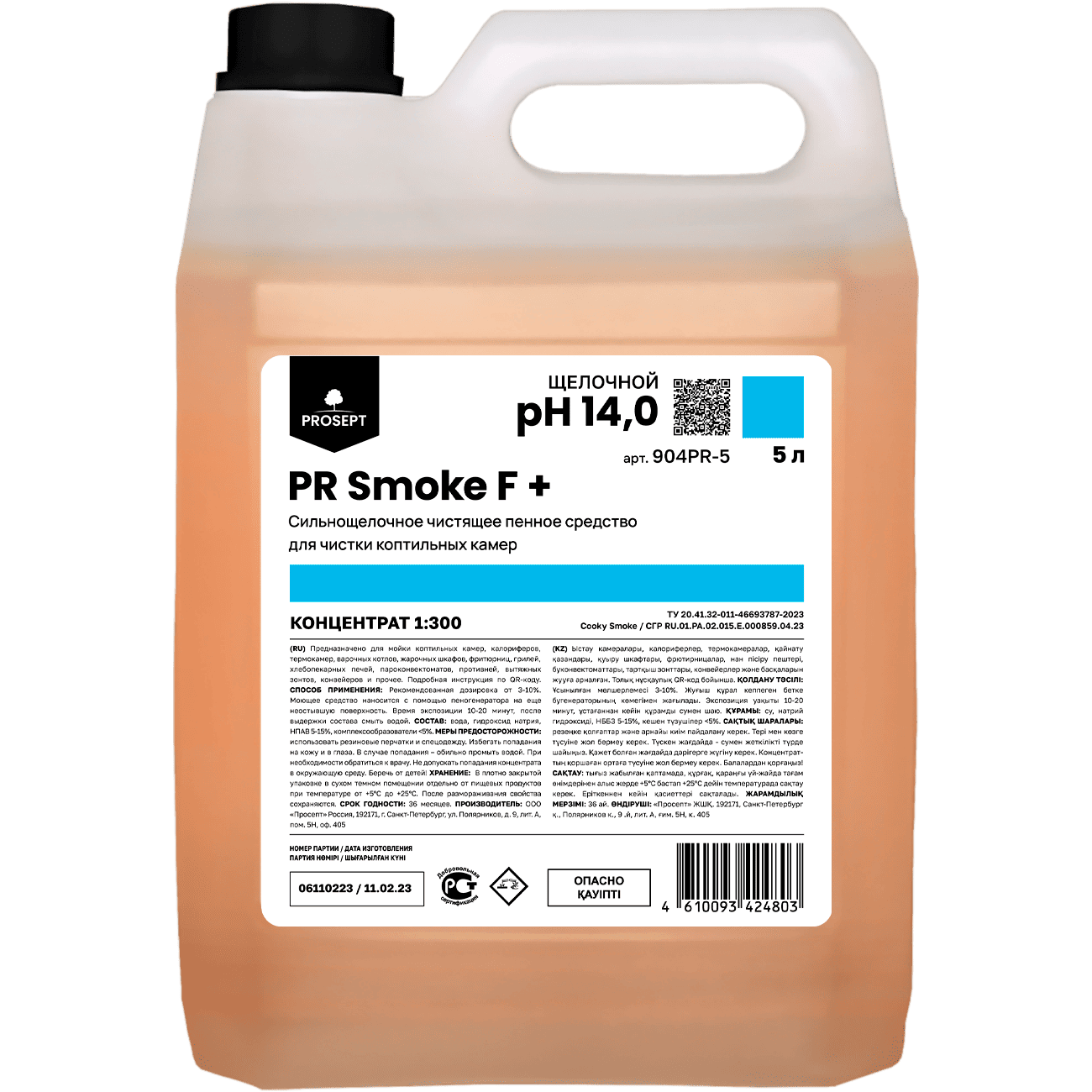 Химия для Профессионального клининга  PR Smoke F+