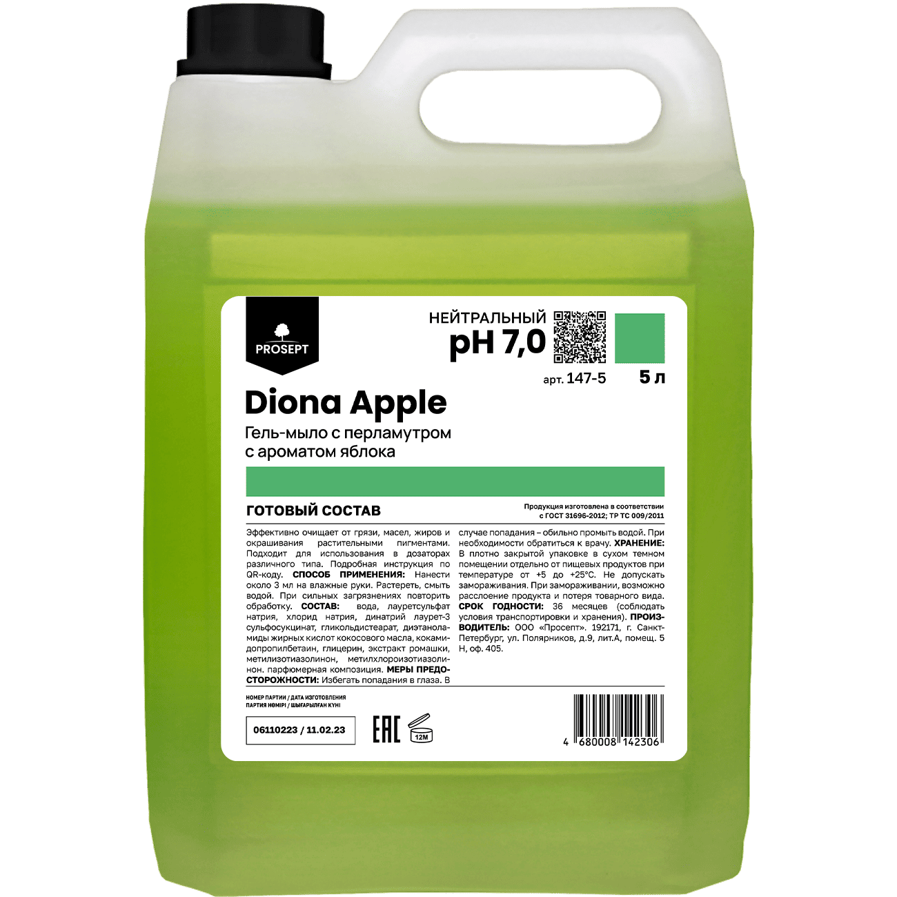 Химия для Профессионального клининга  Diona Apple