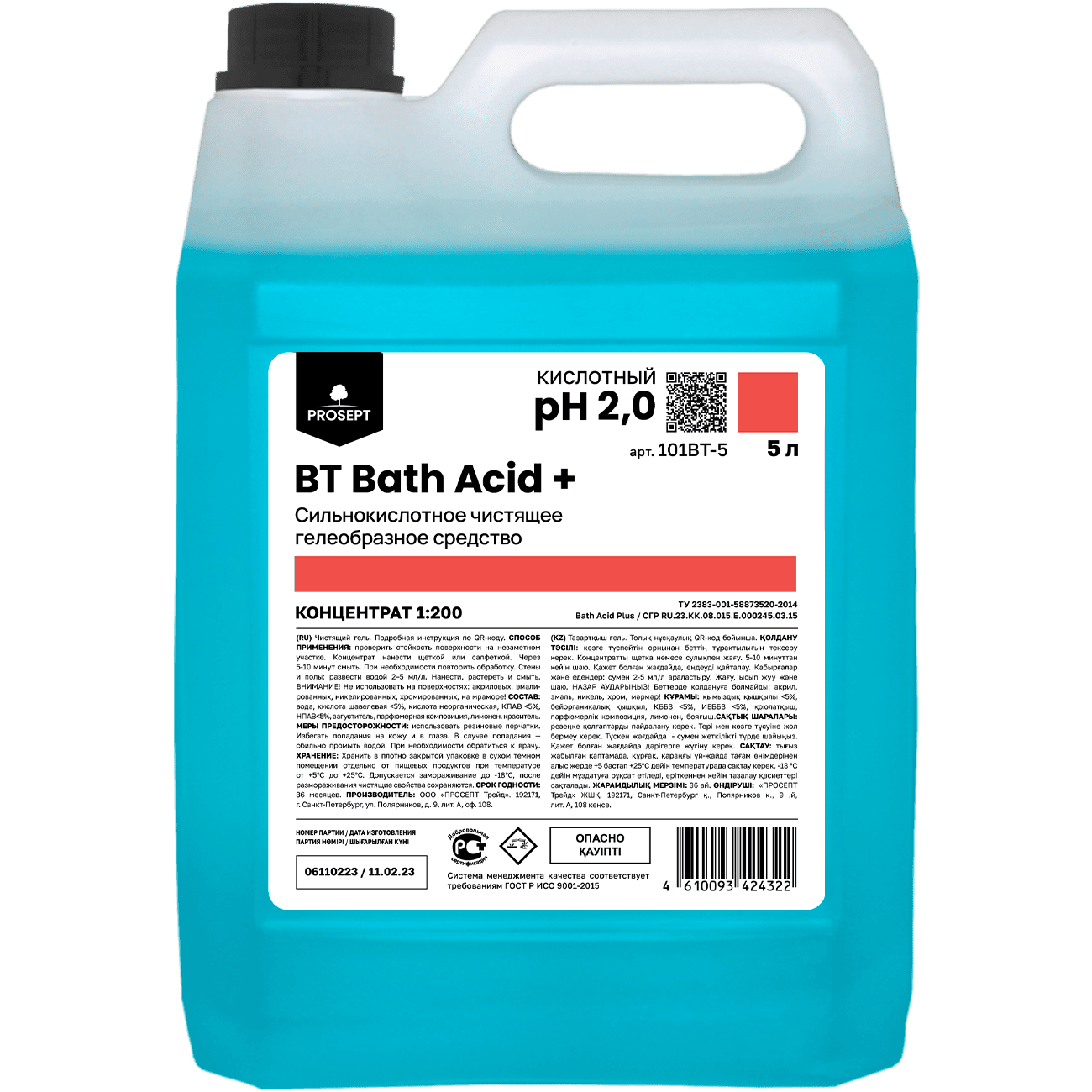 Химия для Профессионального клининга  BT Bath Acid +