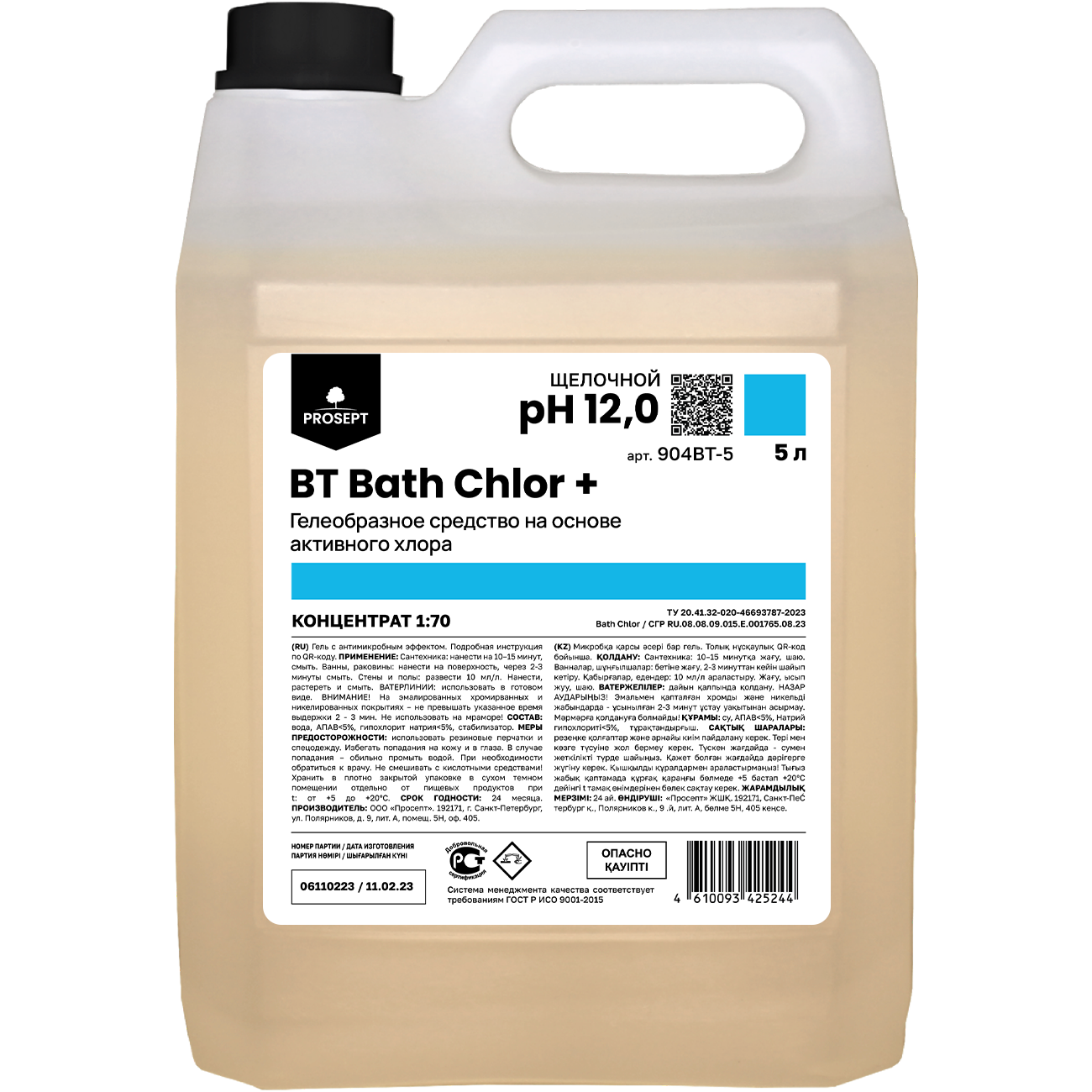 BATH - уборка санитарных комнат и бассейнов BT Bath Chlor + 5л