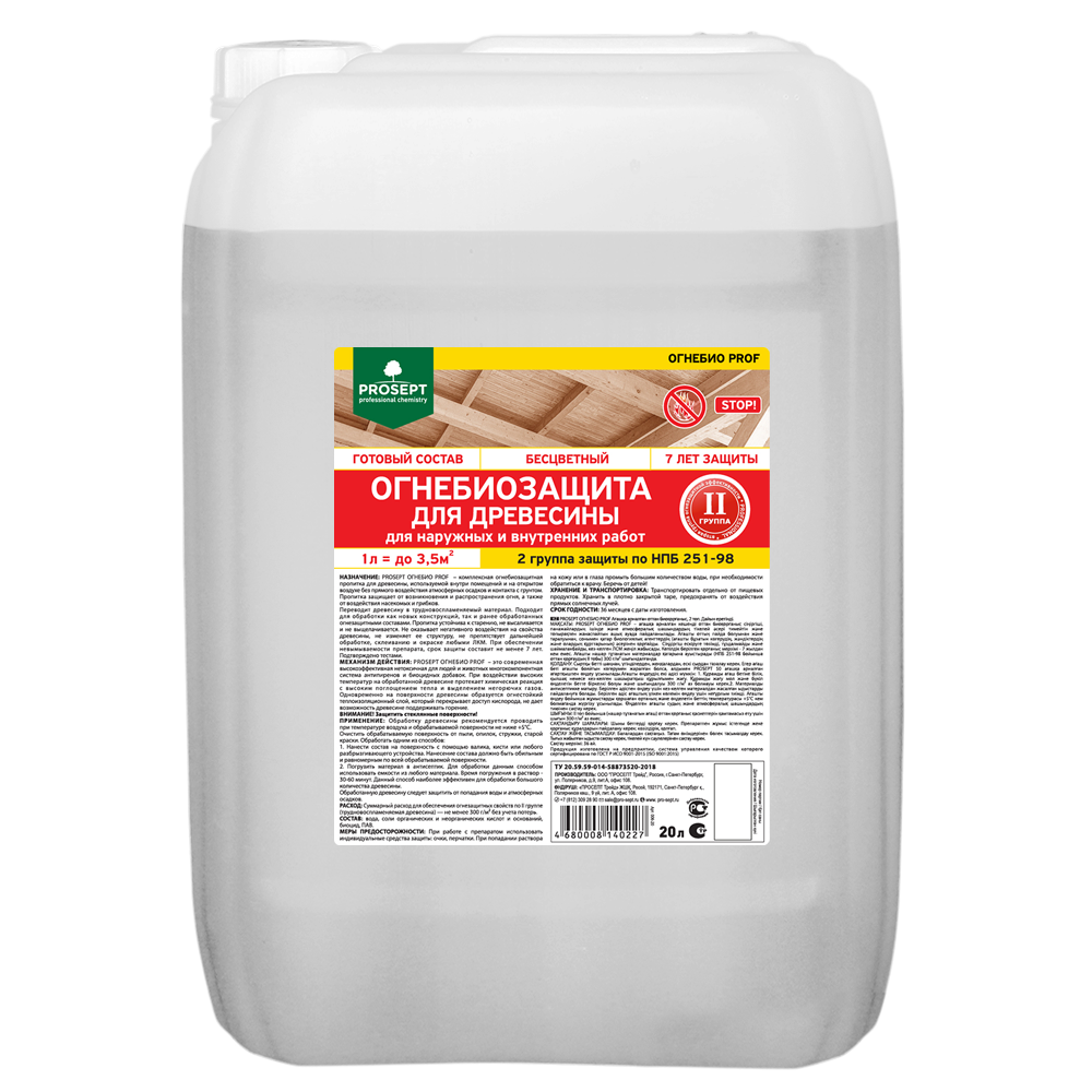 Огнебиозащита PROSEPT ОГНЕБИО PROF 20 л
