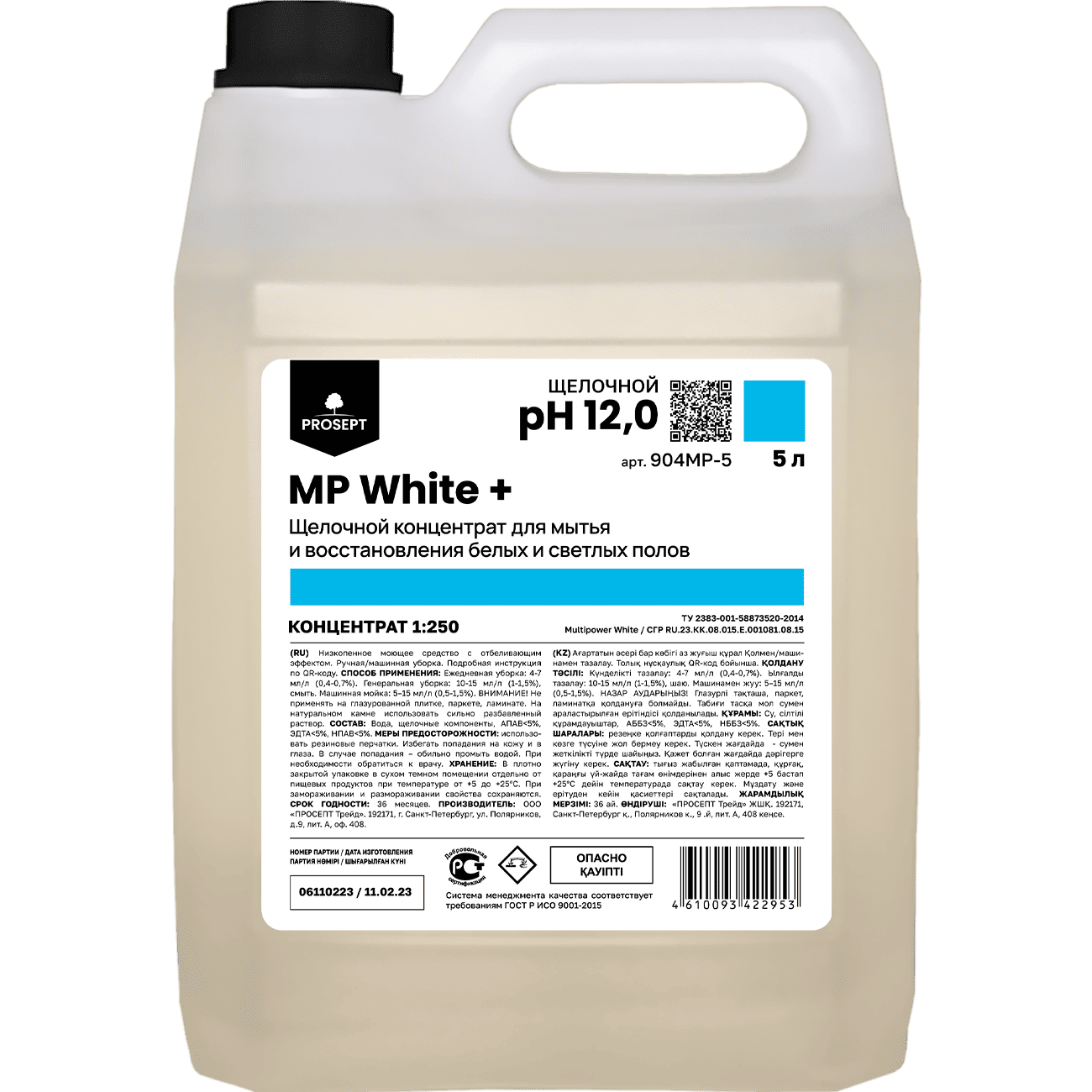 Химия для Профессионального клининга  MP White +