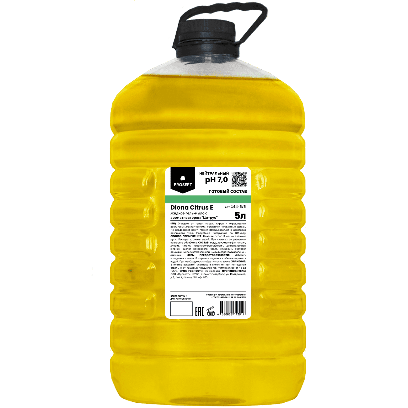 Химия для Профессионального клининга  Diona Citrus Е
