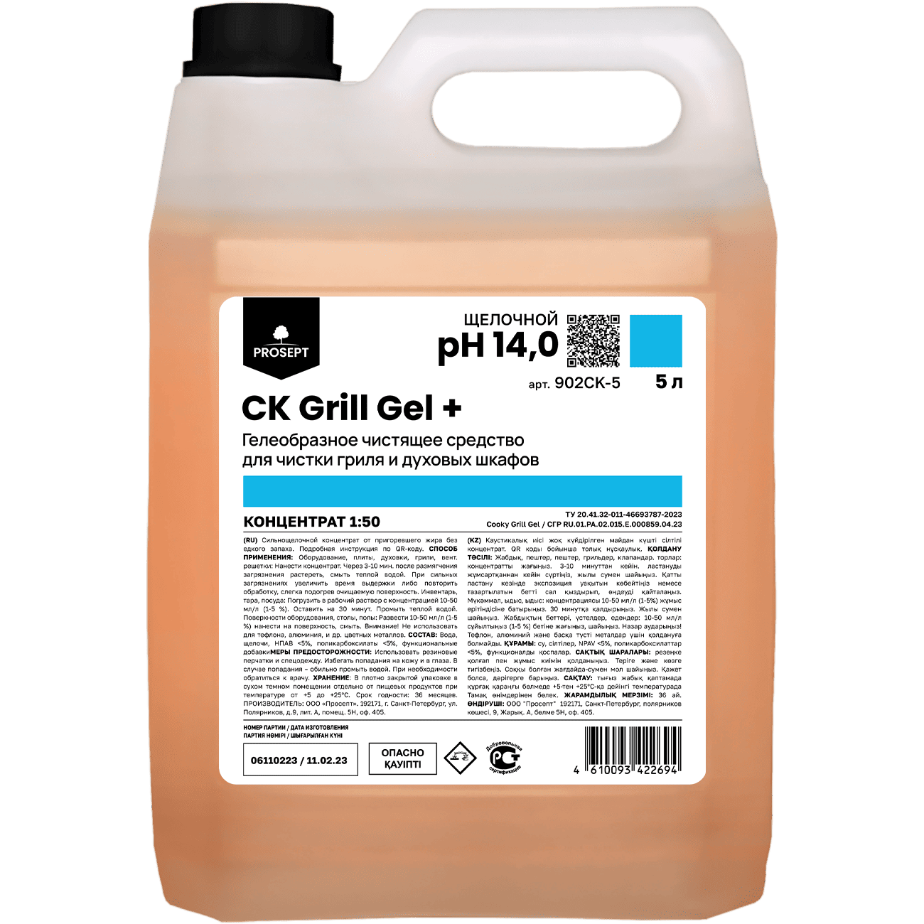 Химия для Профессионального клининга  CK Grill Gel + 5л