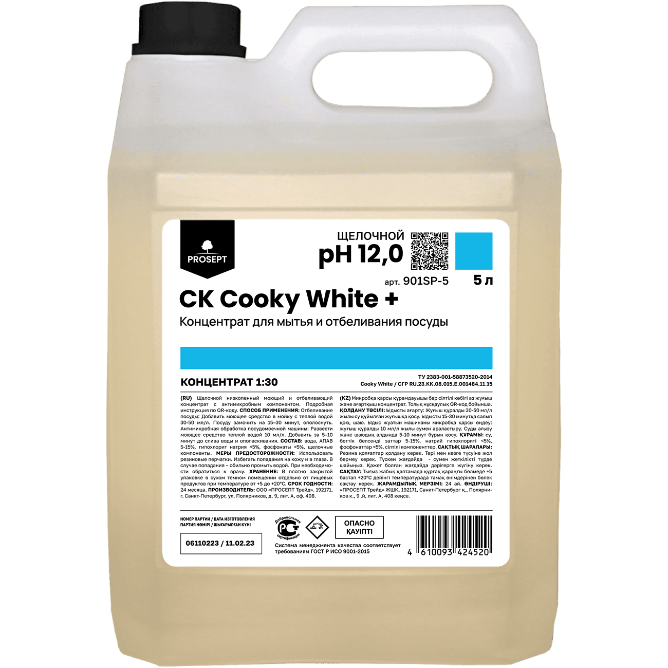 Химия для Профессионального клининга  CK Cooky White +