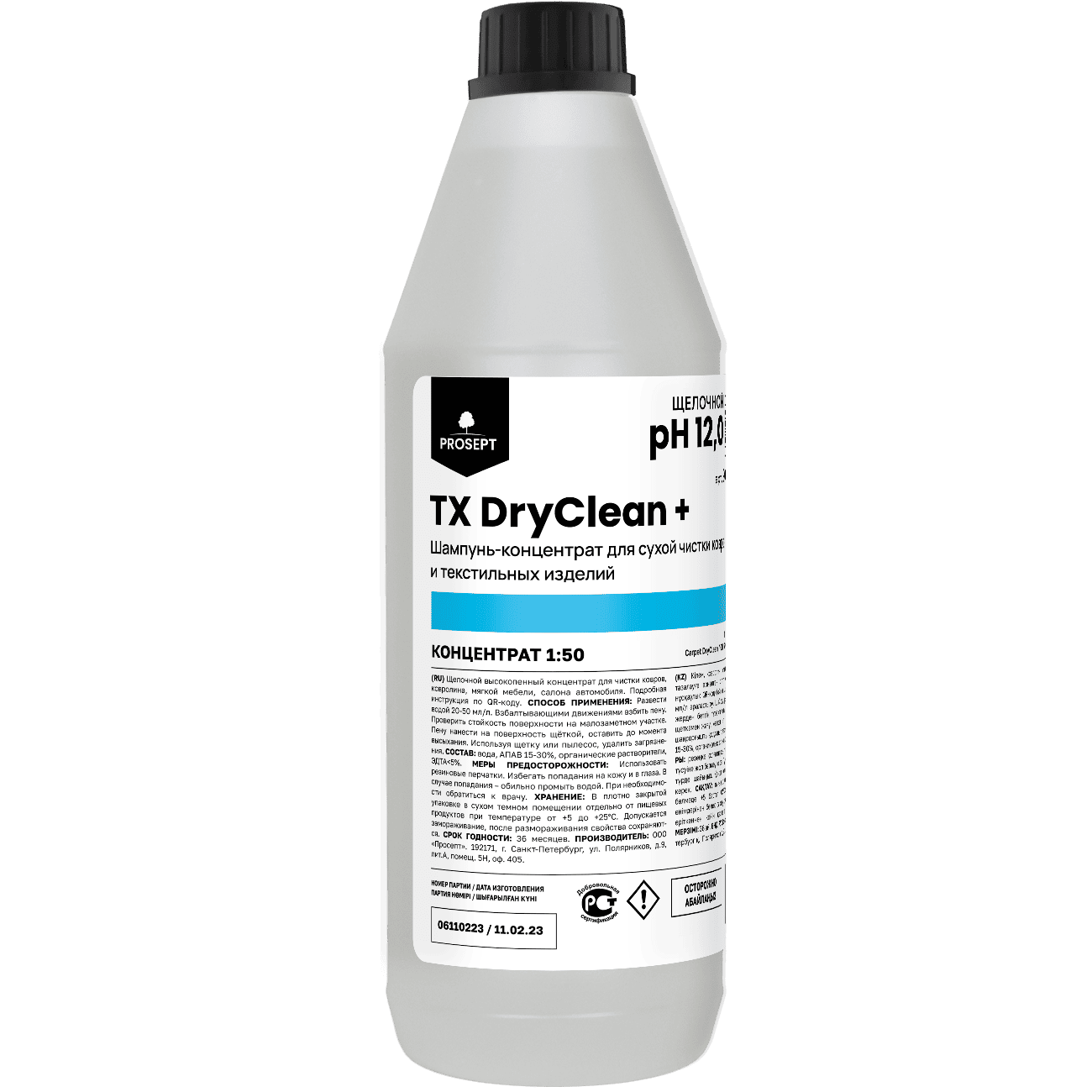 Химия для Профессионального клининга  TX DryClean +