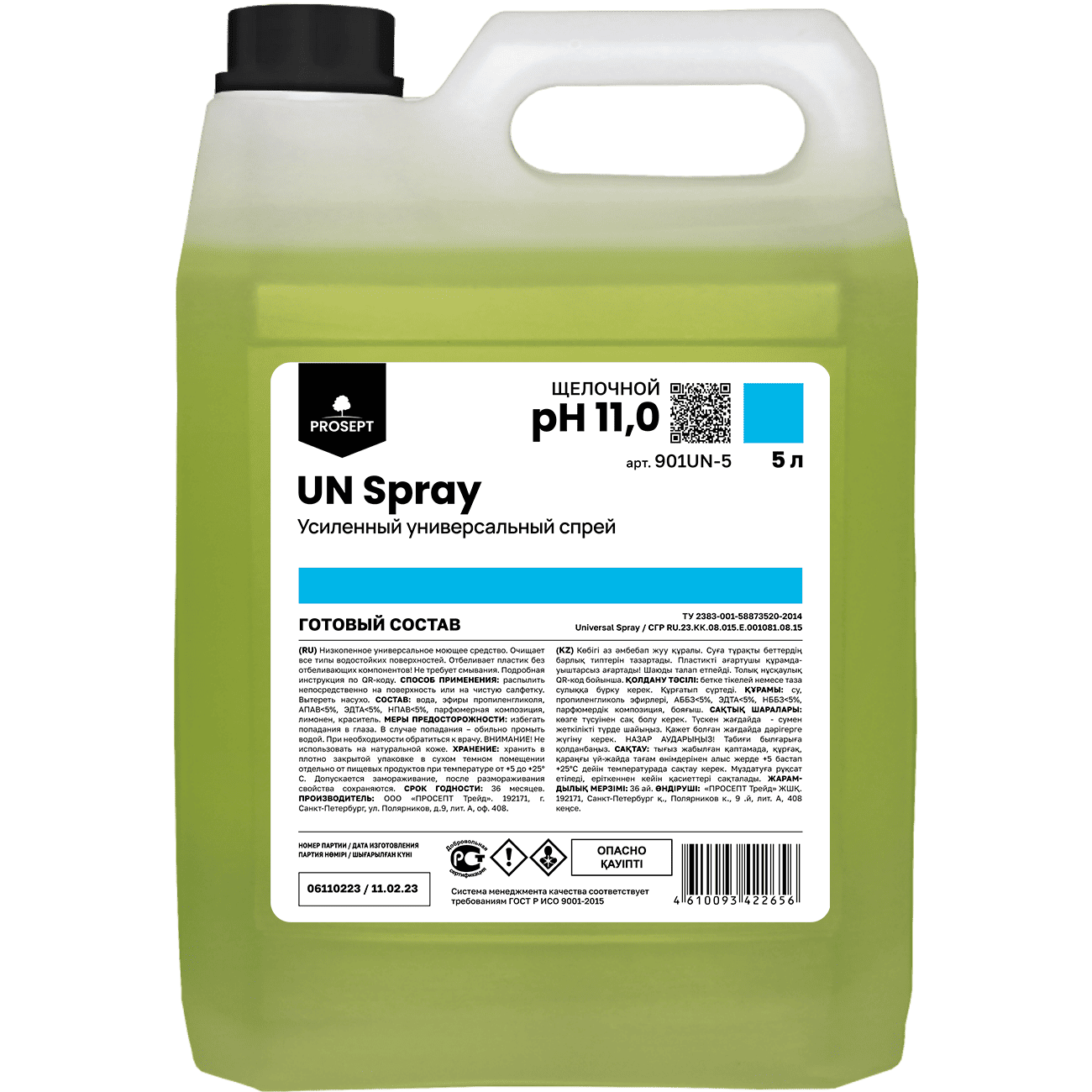 Химия для Профессионального клининга  UN Spray