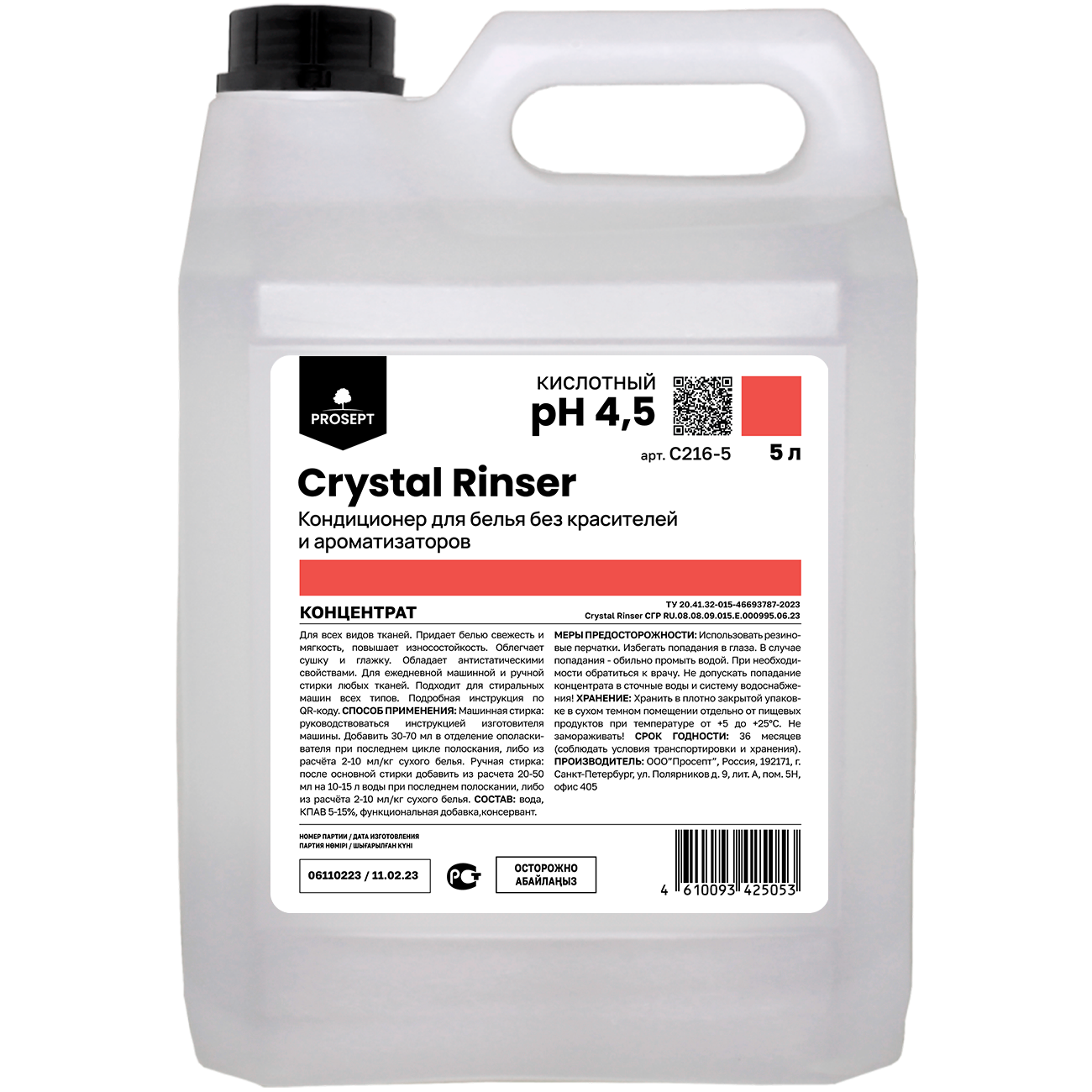 Химия для Профессионального клининга  Crystal Rinser 5л